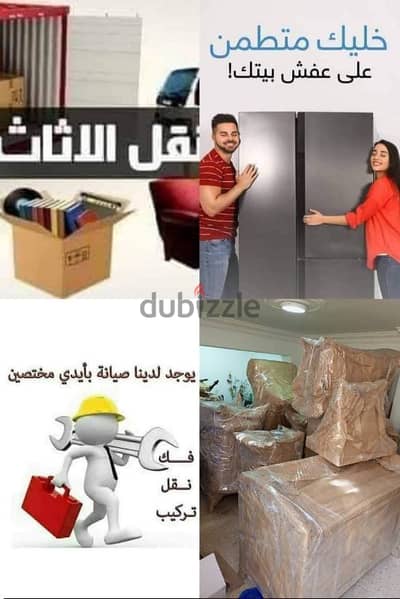 شركة* أبو مريم* لنقل الاثاث 0790664964