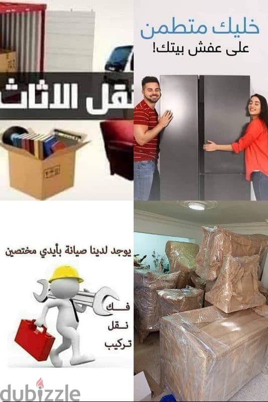 شركة بيت السعاده نقل أثاث 0790664964 ابتداء من 60 دينار 2