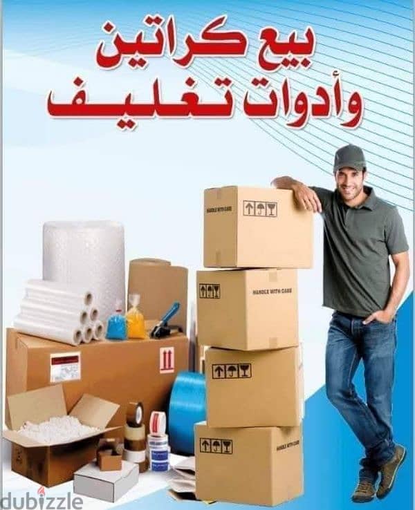 شركة بيت السعاده نقل أثاث 0790664964 ابتداء من 60 دينار 3