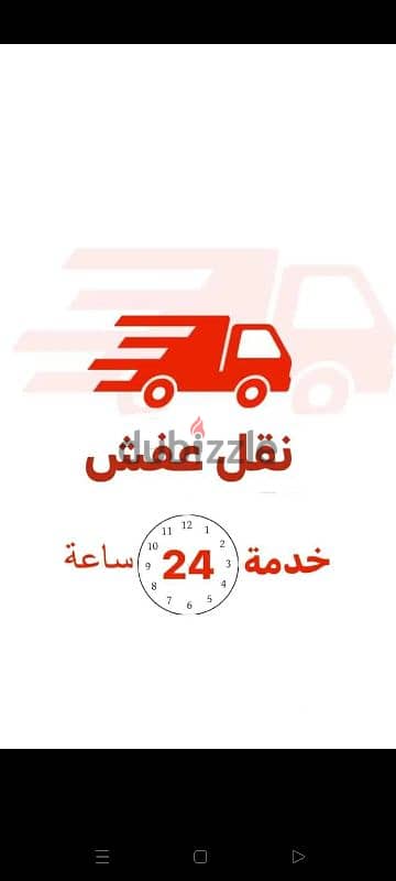 شركة بيت السعاده نقل أثاث 0790664964 ابتداء من 60 دينار 1