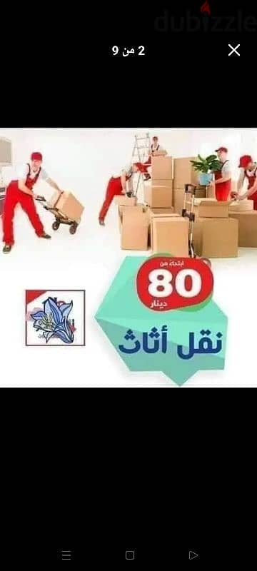 شركة بيت السعاده نقل أثاث 0790664964 ابتداء من 60 دينار 3