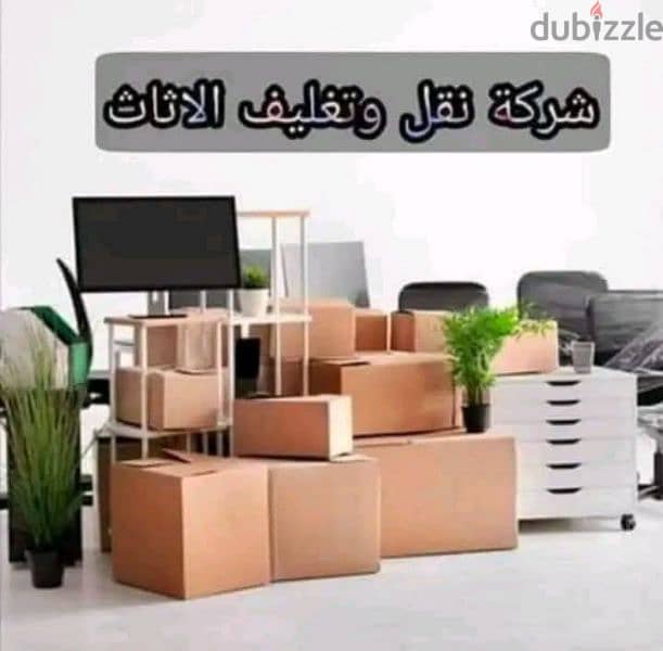 +-شركة بيت السعاده نقل أثاث 0790664964 ابتداء من 60 دينار 4
