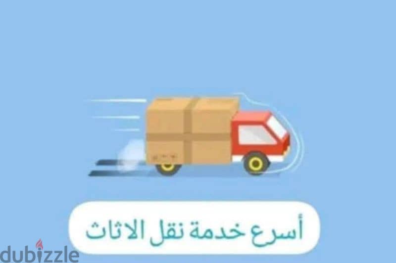 شركة بيت السعاده نقل أثاث 0790664964 ابتداء من 80 دينار 1