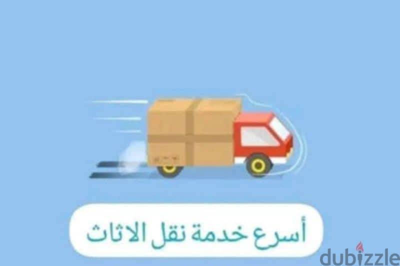 شركة بيت السعاده نقل أثاث 0790664964 ابتداء من 80 دينار 1