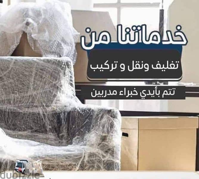 شركة بيت السعاده نقل أثاث 0790664964 ابتداء من 80 دينار 2