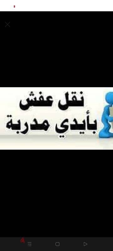 @@شركة بيت السعاده نقل أثاث 0790664964 ابتداء من 80 دينار،، 4