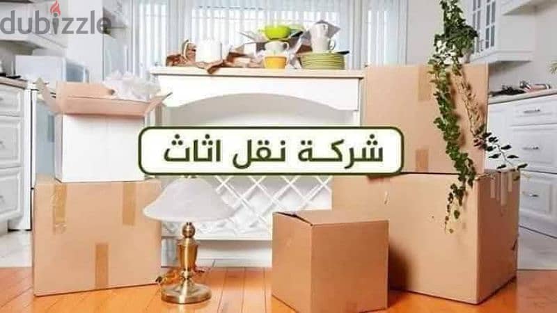 شركة بيت السعاده لنقل الاثاث 0790664964 خدمات مميزة جدا 4