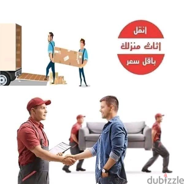 ^^شركة بيت السعاده لنقل الاثاث 0790664964 خدمات مميزة جدا^^ 1