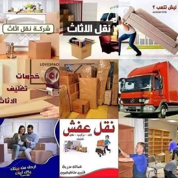 ^^شركة بيت السعاده لنقل الاثاث 0790664964 خدمات مميزة جدا^^ 2