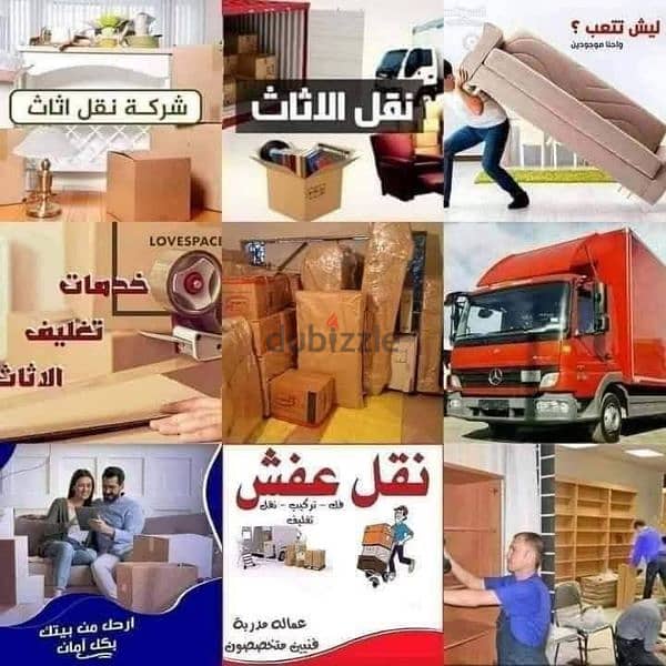^^شركة بيت السعاده لنقل الاثاث 0790664964 خدمات مميزة جدا^^ 2