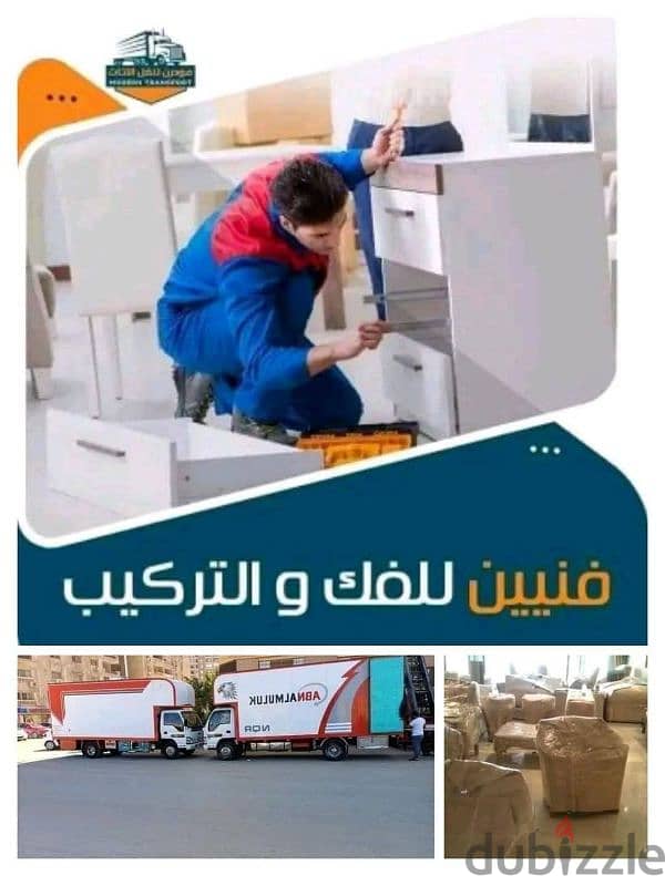 |||شركة بيت السعاده لنقل الاثاث 0790664964 خدمات مميزة جدا 1