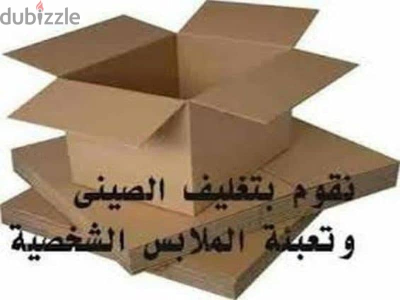 °°شركة بيت السعاده لنقل الاثاث 0790664964 خدمات مميزة جدا^^ 4