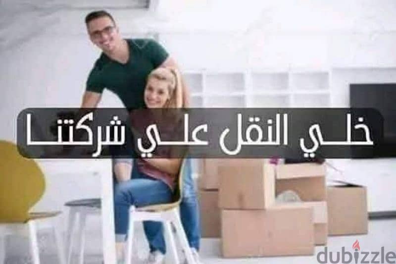 §§شركة بيت السعاده لنقل الاثاث 0790664964 خدمات مميزة جداــ 1
