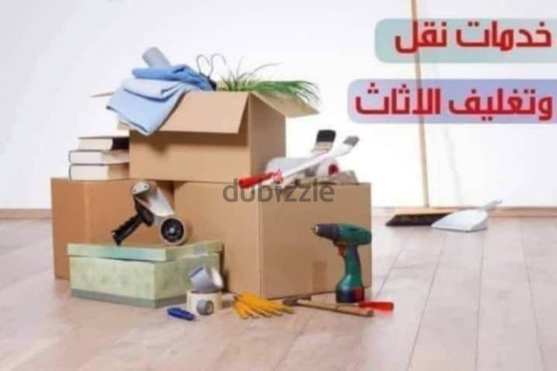 ((شركة بيت السعاده لنقل الاثاث 0790664964 خدمات مميزة جدا)) 1