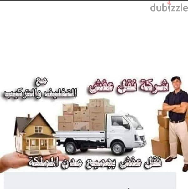 ((شركة بيت السعاده لنقل الاثاث 0790664964 خدمات مميزة جدا)) 3