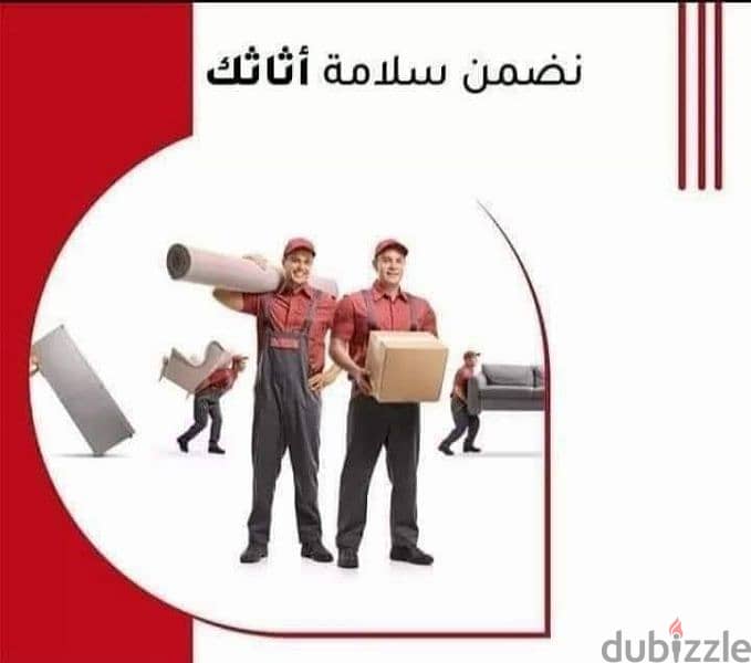 ££شركة بيت السعاده لنقل الاثاث 0790664964 خدمات مميزة جدا££ 2