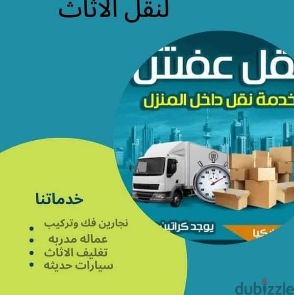 ¥¥شركة بيت السعاده لنقل الاثاث 0790664964 خدمات مميزة جدا¥¥ 1