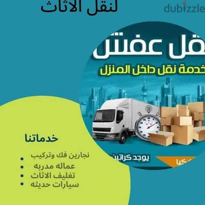 ،،،شركة بيت السعاده لنقل@ الاثاث 0790664964 خدمات مميزة جدا،،،