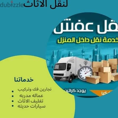 ،،،شركة بيت السعاده لنقل@ الاثاث 0790664964 خدمات مميزة جدا،،،