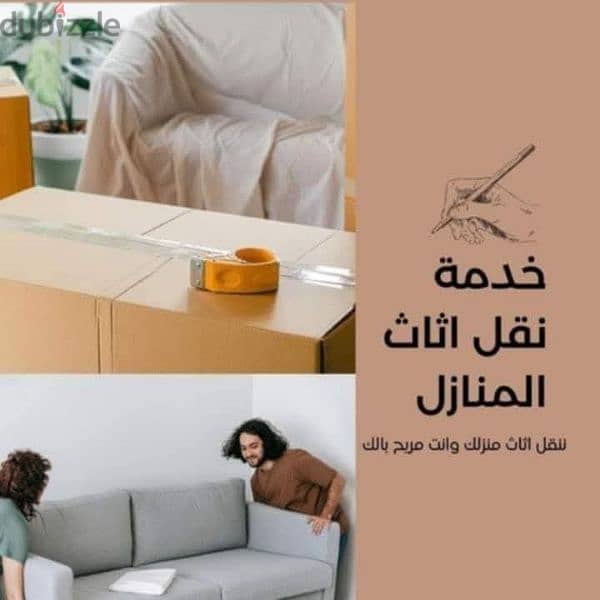 ¢شركة بيت السعاده¢ لنقل الاثاث 0790664964 خدمات مميزة جدا¢ 2