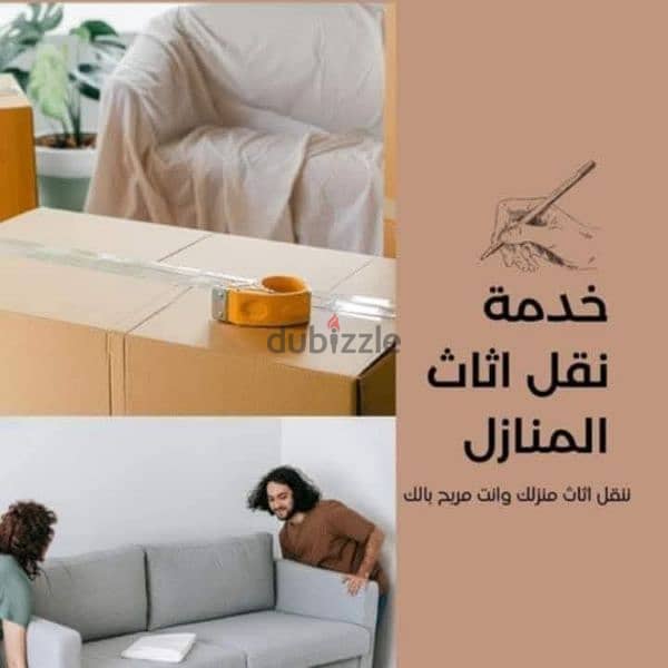 ¢شركة بيت السعاده¢ لنقل الاثاث 0790664964 خدمات مميزة جدا¢ 2