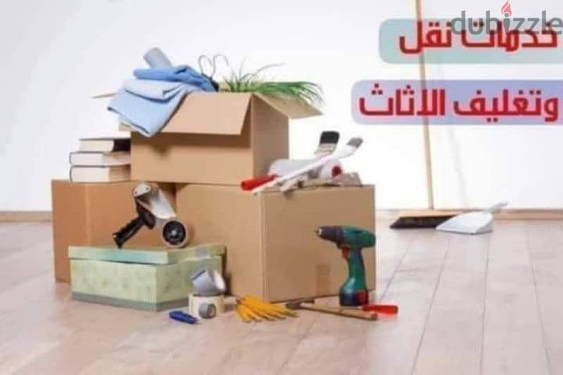افضل خدمه نقل عفش شركة بيت السعاده 0790664964 2