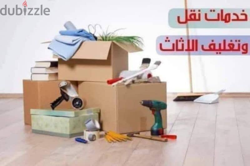 افضل خدمه نقل عفش شركة بيت السعاده 0790664964 2