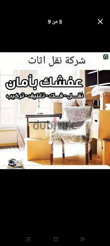 موسسه بيت السعاده نقل اثاث في الاردن وعمان 0790664964 2