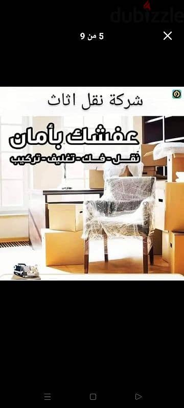 موسسه بيت السعاده نقل اثاث في الاردن وعمان 0790664964 2
