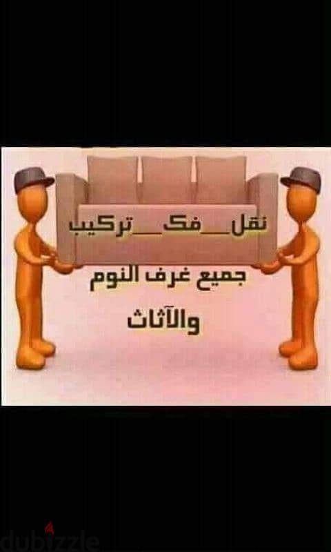 $ شركة $نقل # اثاث فك وتغليف وتركيب $ /0790664964 2