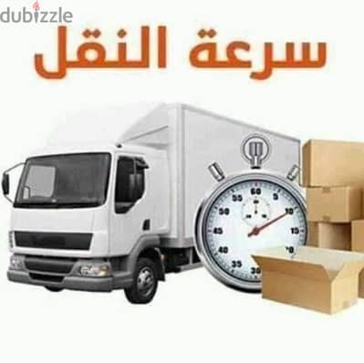 $ نقل $ عفش $ افضل الاسعار++ مع شركة ؛؛^ السعاده 0790664964