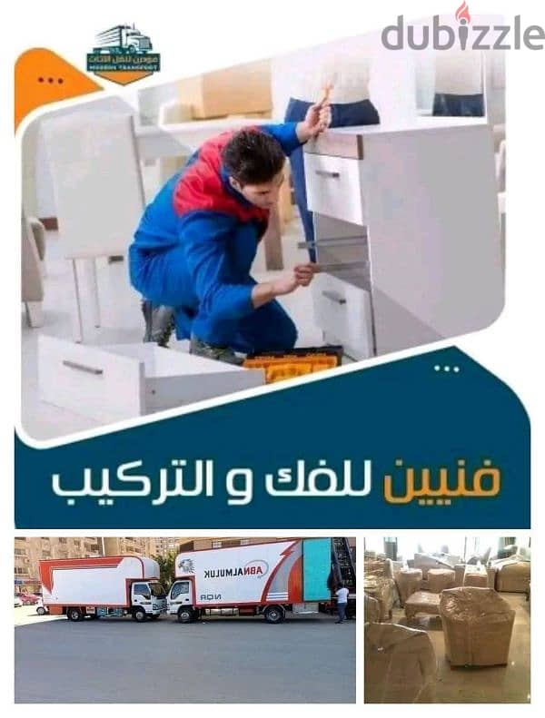 #افضل_شركة_نقل_اثاث_ترحيل_عفش0790664964 انقل عفشك بأمان 1