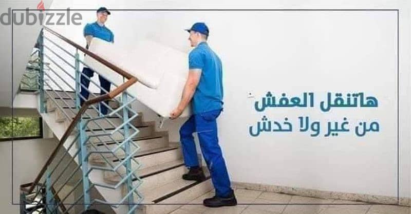#افضل_شركة_نقل_اثاث_ترحيل_عفش0790664964 انقل عفشك بأمان 2