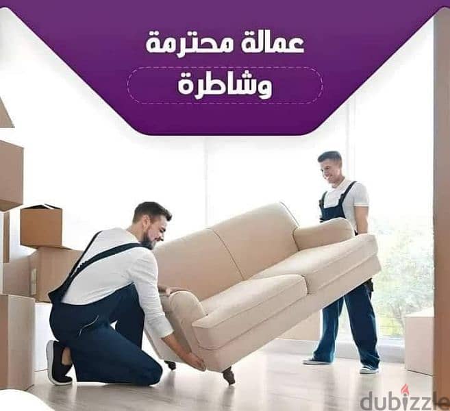 شركه ــ بيت السعاده نقل اثاث 0790664964 1