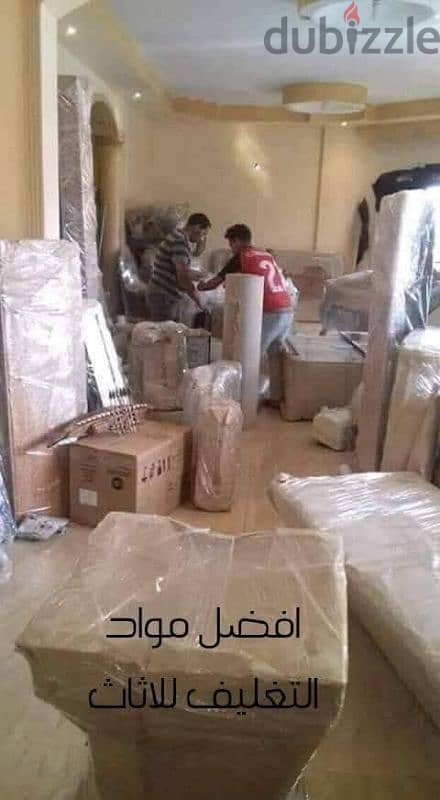 شركه السعاده لنقل الاثاث % 0790664964 1