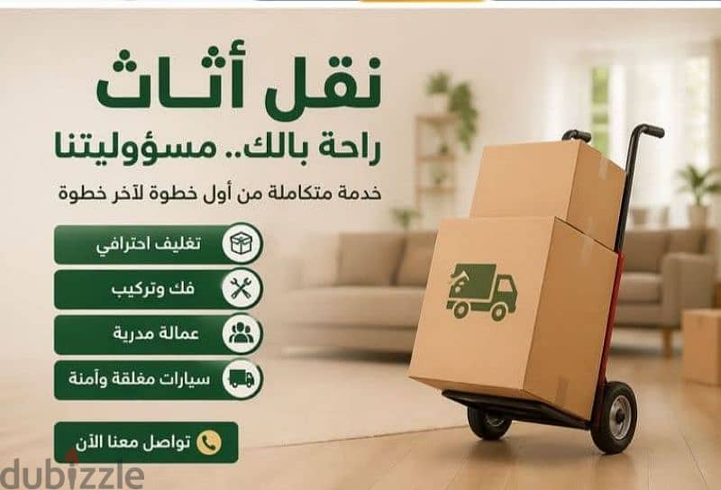 55#شركة_بيت_السعاده #لنقل_الاثاث_0790664964_خدمات_مميزة_جدا 1