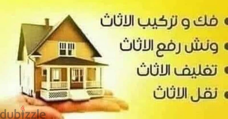 شركه الاسد لنقل ،،الاثاث،، 0790664964 2