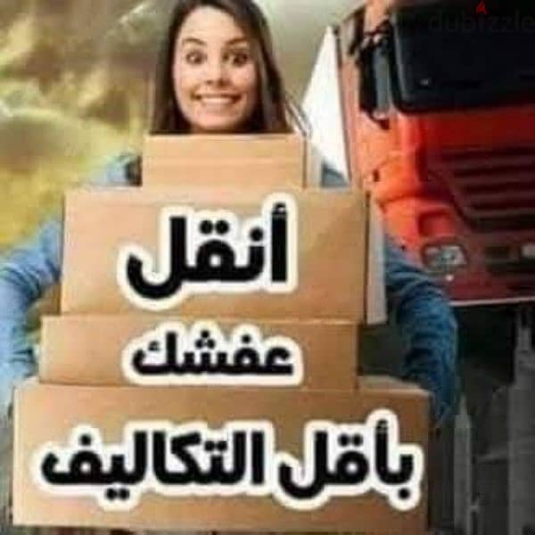 #شركة_بيت_السعاده_لنقل_الاثاث_0790664964_ابتداء_من_80_دينار 1