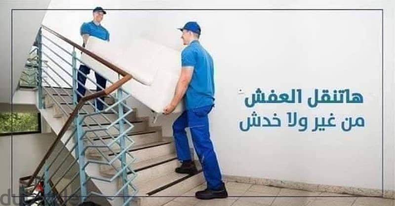 //شركه الاسد لنقل الاثاث افضل الاسعار 0790664964 2