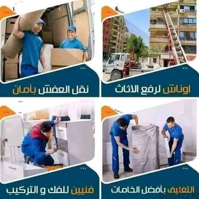 #شركة_بيت_السعاده_لنقل_الاثاث_0790664964_ابتداء_من_80_دينار