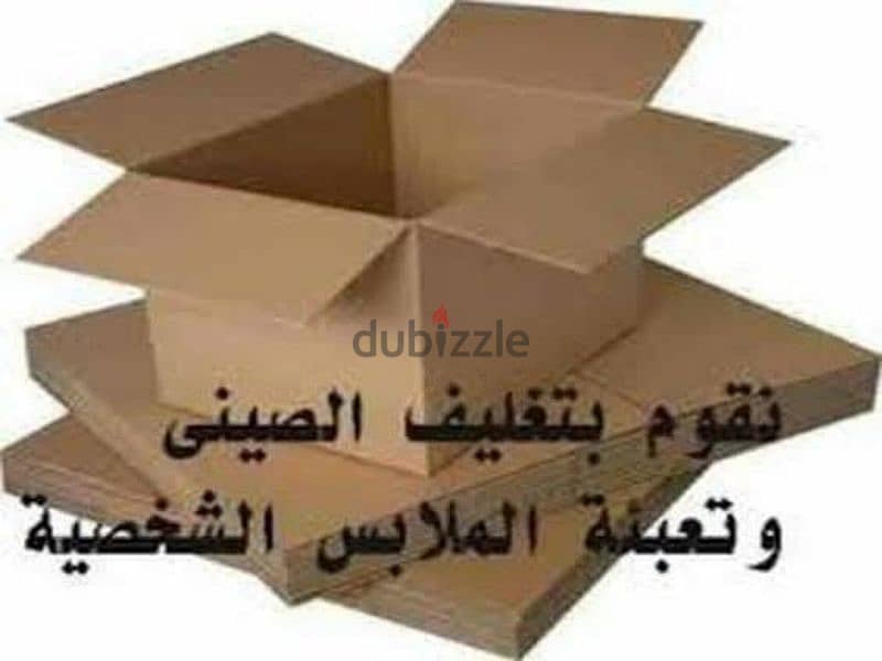 شركه ــ بيت السعاده نقل عفش//0790664964% 1