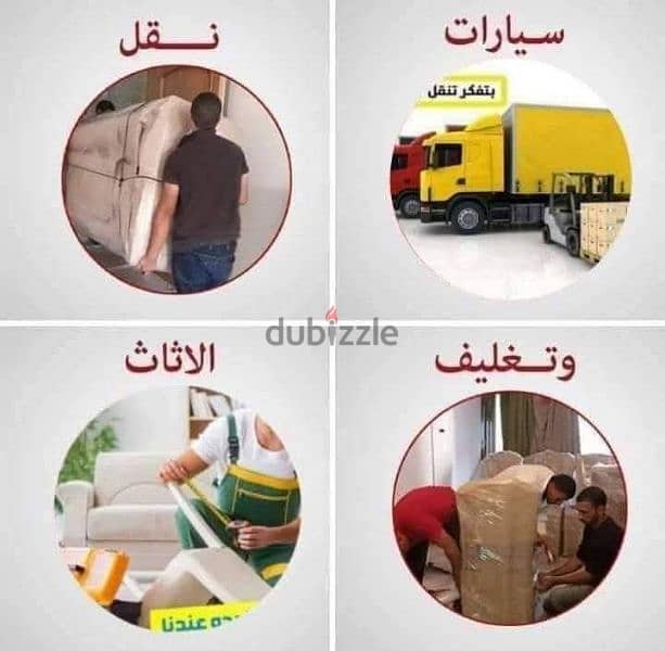 #شركة_بيت_السعاده #لنقل_الاثاث_0790664964_خدمات_مميزة_جدا 1