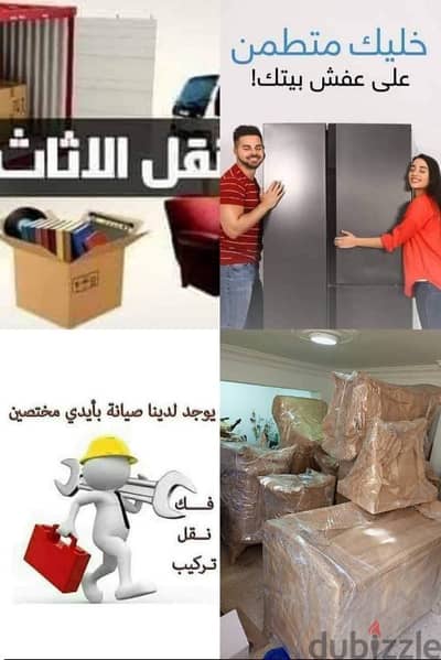 شركة بيت السعاده لنقل الاثاث 0790664964 فك وتغليف ونقل الأثاث