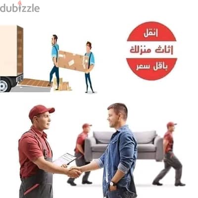 #شركة_بيت_السعاده #لنقل_الاثاث_0790664964_خدمات_مميزة_جدا