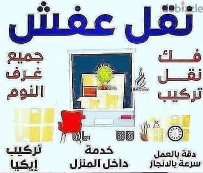 #شركة_بيت_السعاده_لنقل_الاثاث_0790664964_ابتداء_من_80_دينار