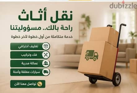 #شركة_بيت_السعاده #لنقل_الاثاث_0790664964_خدمات_مميزة_جدا