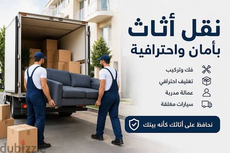 #شركة_بيت_السعاده #لنقل_الاثاث_0790664964_خدمات_مميزة_جدا