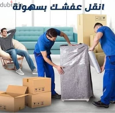 #شركة_بيت_السعاده_لنقل_الاثاث_0790664964_ابتداء_من_80_دينار