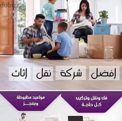#شركة_بيت_السعاده_لنقل_الاثاث_0790664964_ابتداء_من_80_دينار