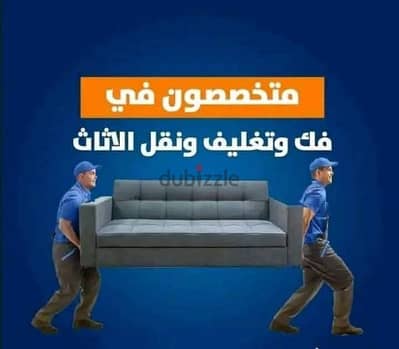 #شركة_بيت_السعاده #لنقل_الاثاث_0790664964_خدمات_مميزة_جدا